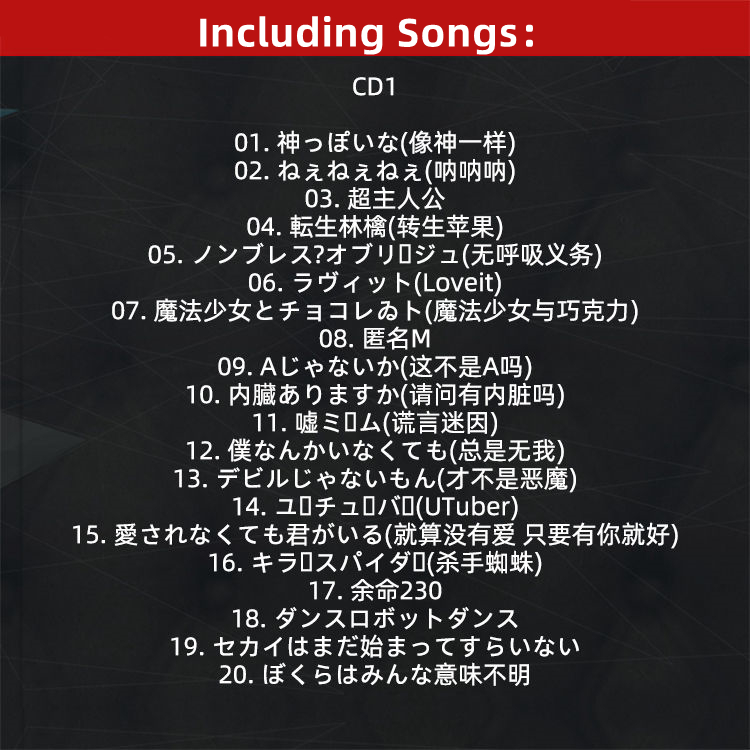 Pop PinocchioP เพลง CD Greates - Party Games Music บทวิจารณ์และราคา
